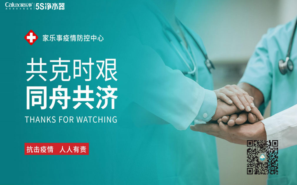 預(yù)防水中新型冠狀病毒，反滲透5S凈水器勢在必行