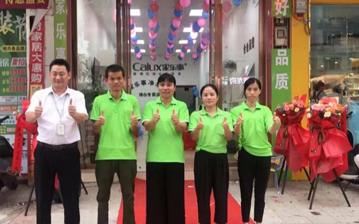 熱烈慶祝家樂事5S凈水器廣西博白專賣店盛大開業