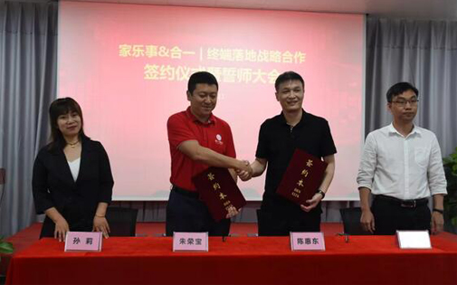 家樂事5S凈水器攜手合一咨詢，強強聯合打造全國最強樣板市場