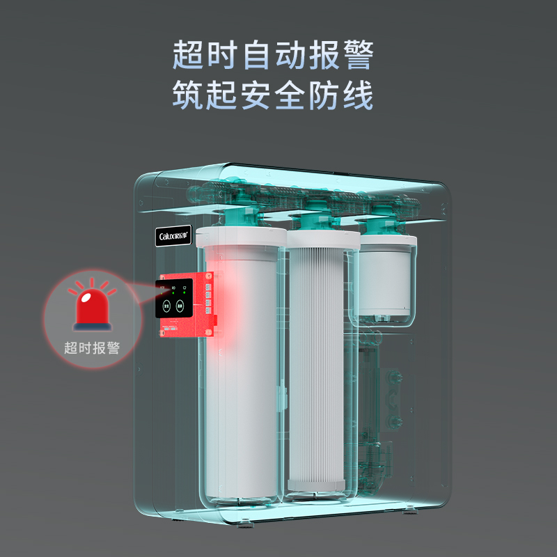 家樂(lè)事I2013凈水器