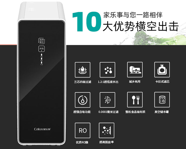 農村真的有必要裝凈水器嗎