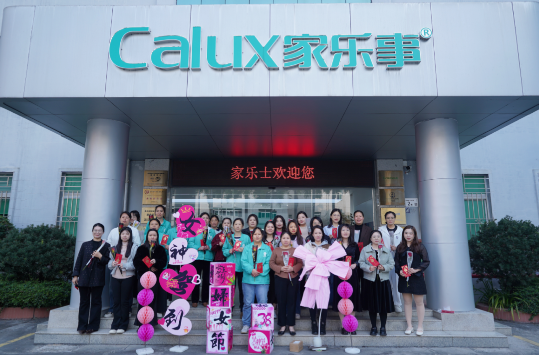春風如你，熠熠芳華 | 家樂事凈水與全體女職工共慶女神節！