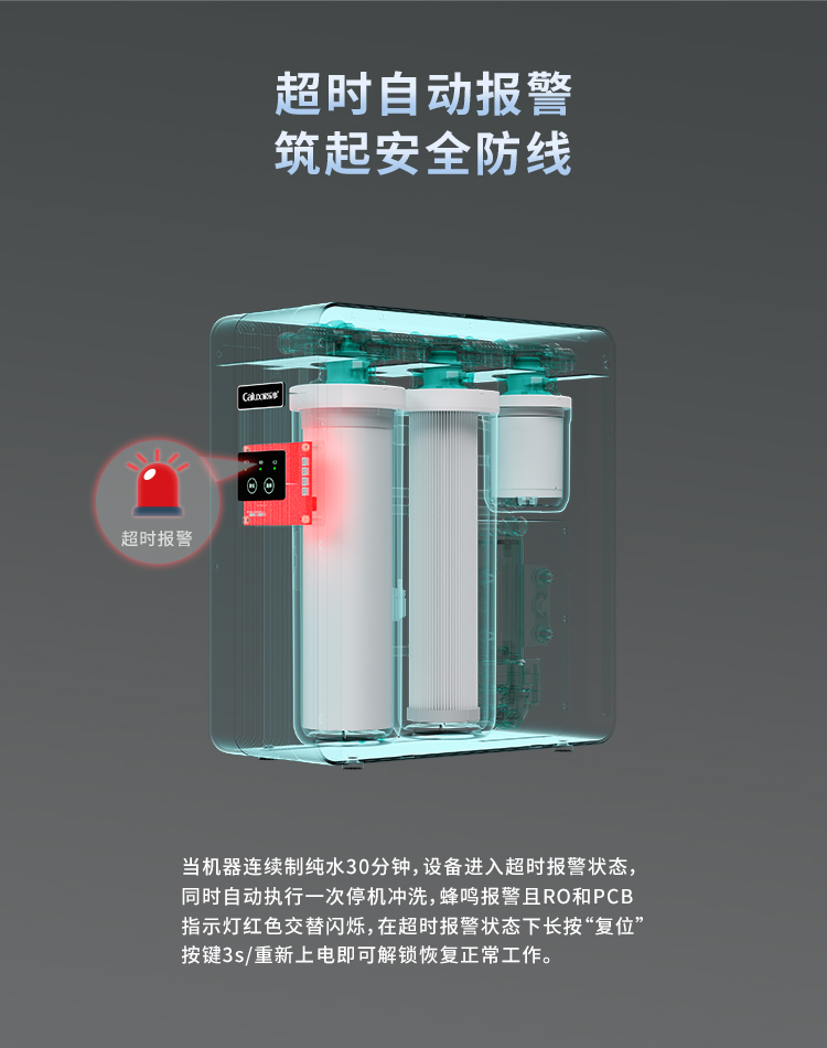 家樂(lè)事牌CL-DR-I2013型反滲透凈水機(jī)