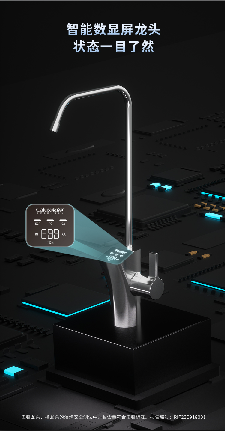 家樂(lè)事牌CL-DR-I2013型反滲透凈水機(jī)