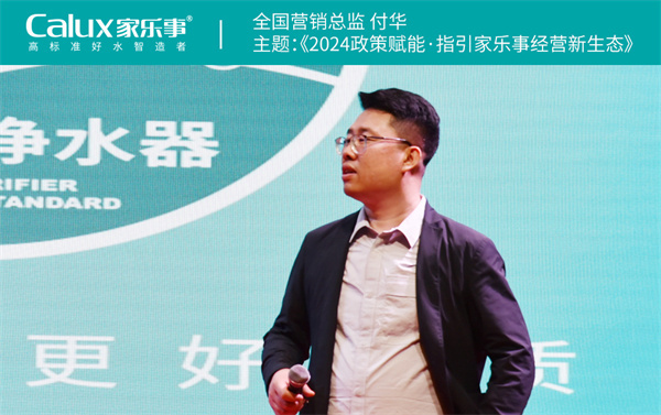 家樂(lè)事全國(guó)營(yíng)銷總監(jiān)付華