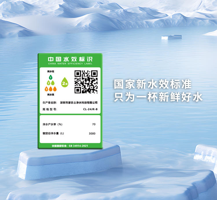 家樂事臺式凈飲一體機P40產品介紹