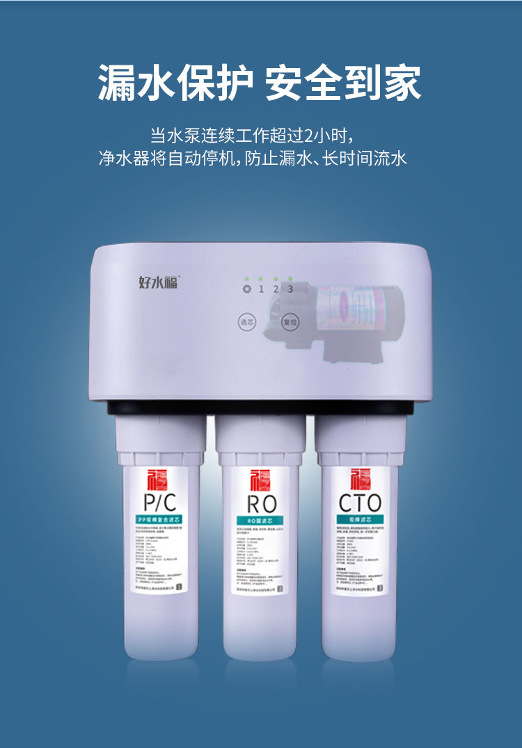 家樂事好水福C1013產(chǎn)品介紹