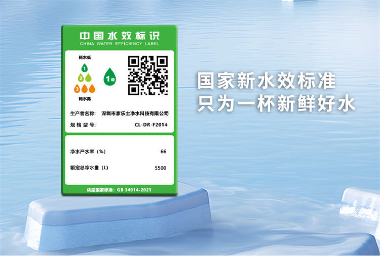 家樂事平衡水凈水器F301 Pro產品介紹