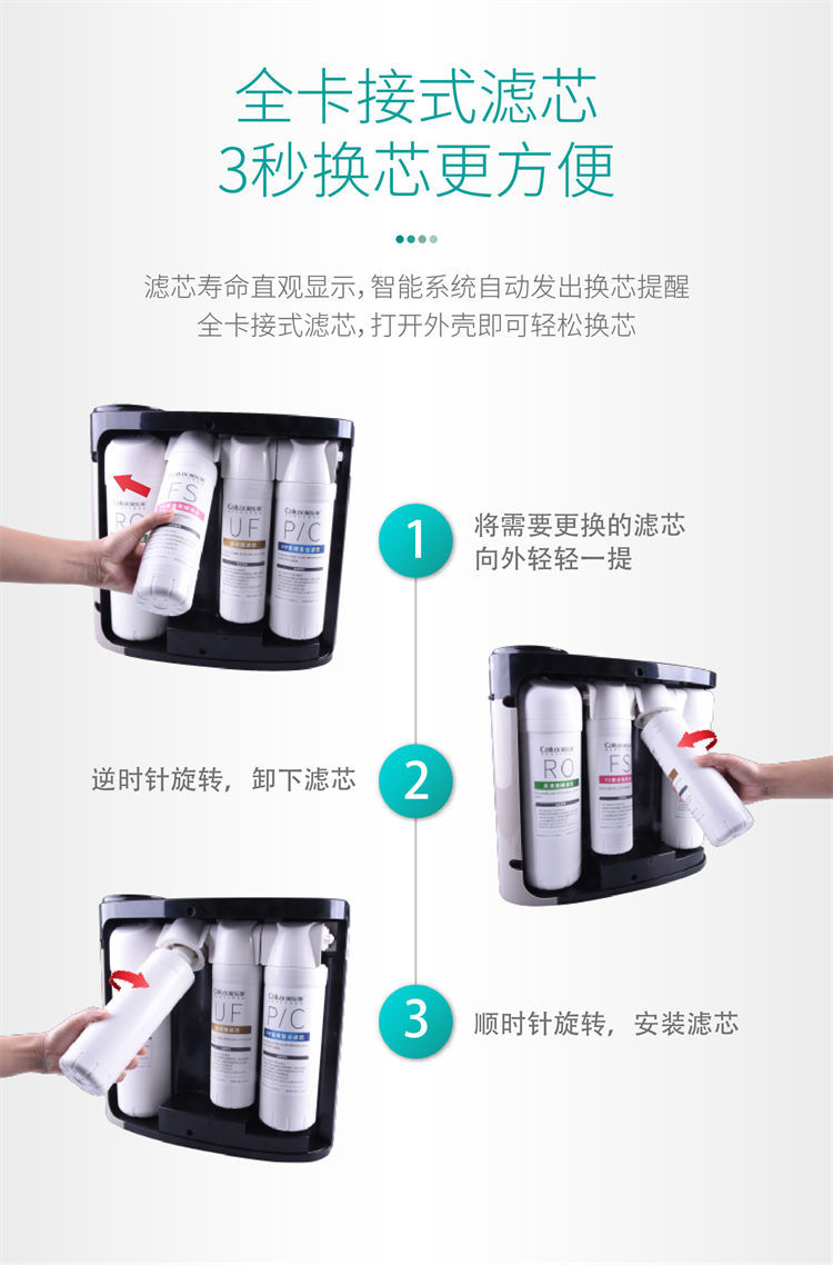 家樂事平衡水凈水器F301 Pro產品介紹