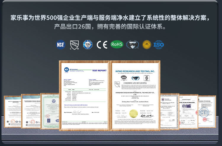 家樂事G1012凈水器（屏顯龍頭版）產品介紹