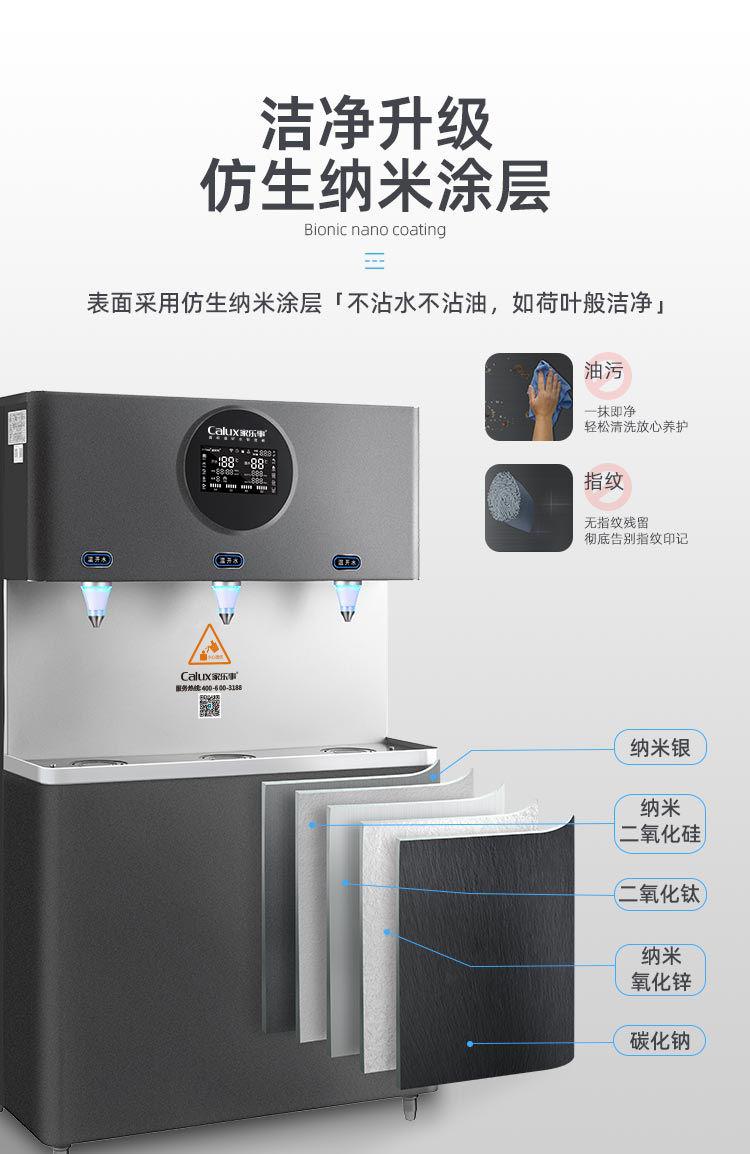 家樂事Z5型商用凈水器產品介紹