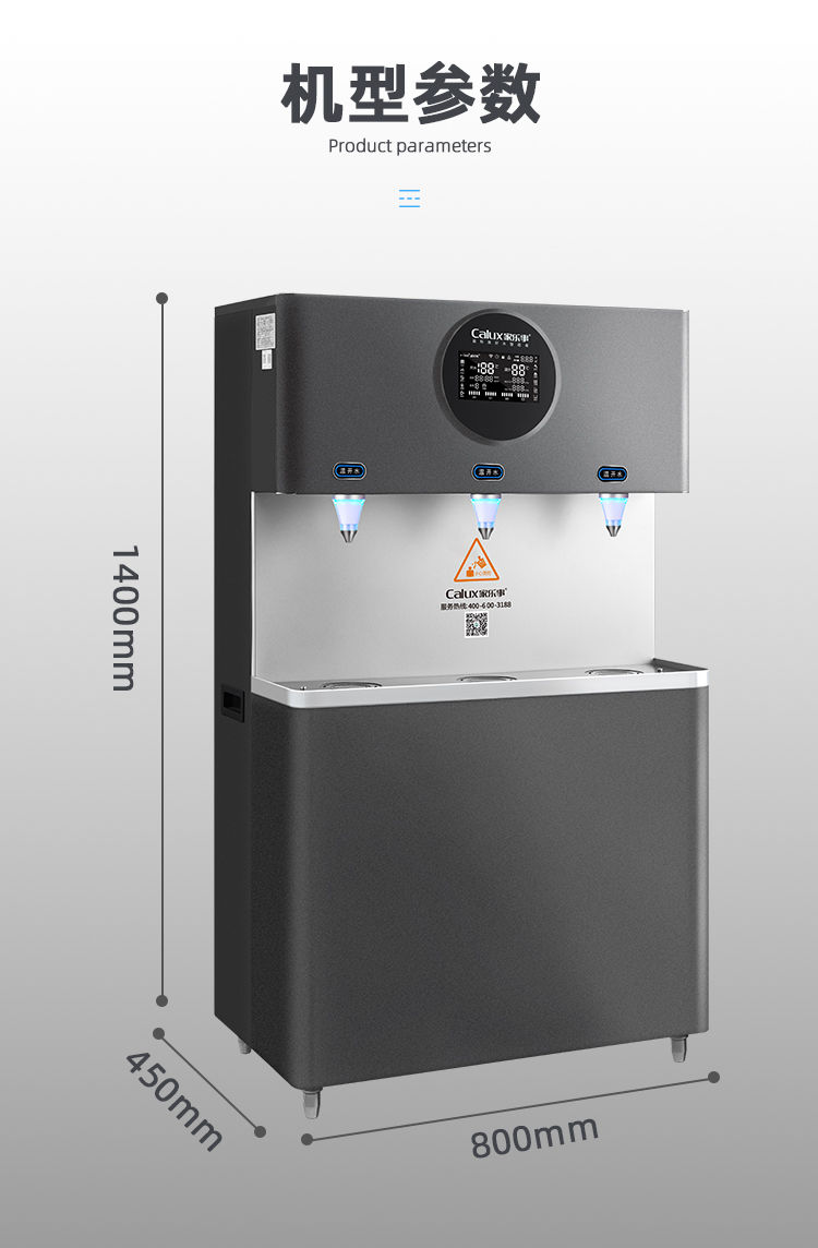 家樂事Z5型商用凈水器產品介紹