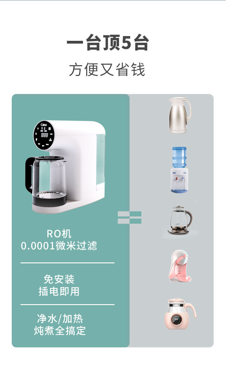 家樂事臺式凈飲一體機P40產品介紹