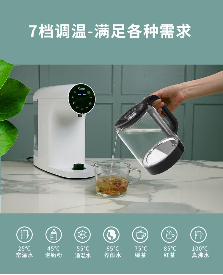 家樂事臺式凈飲一體機P40產品介紹