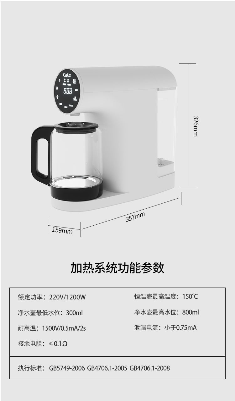 家樂事臺式凈飲一體機P40產品介紹