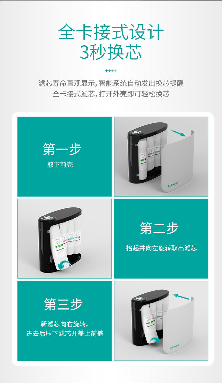 家樂事平衡水凈水器B308 Pro產品介紹